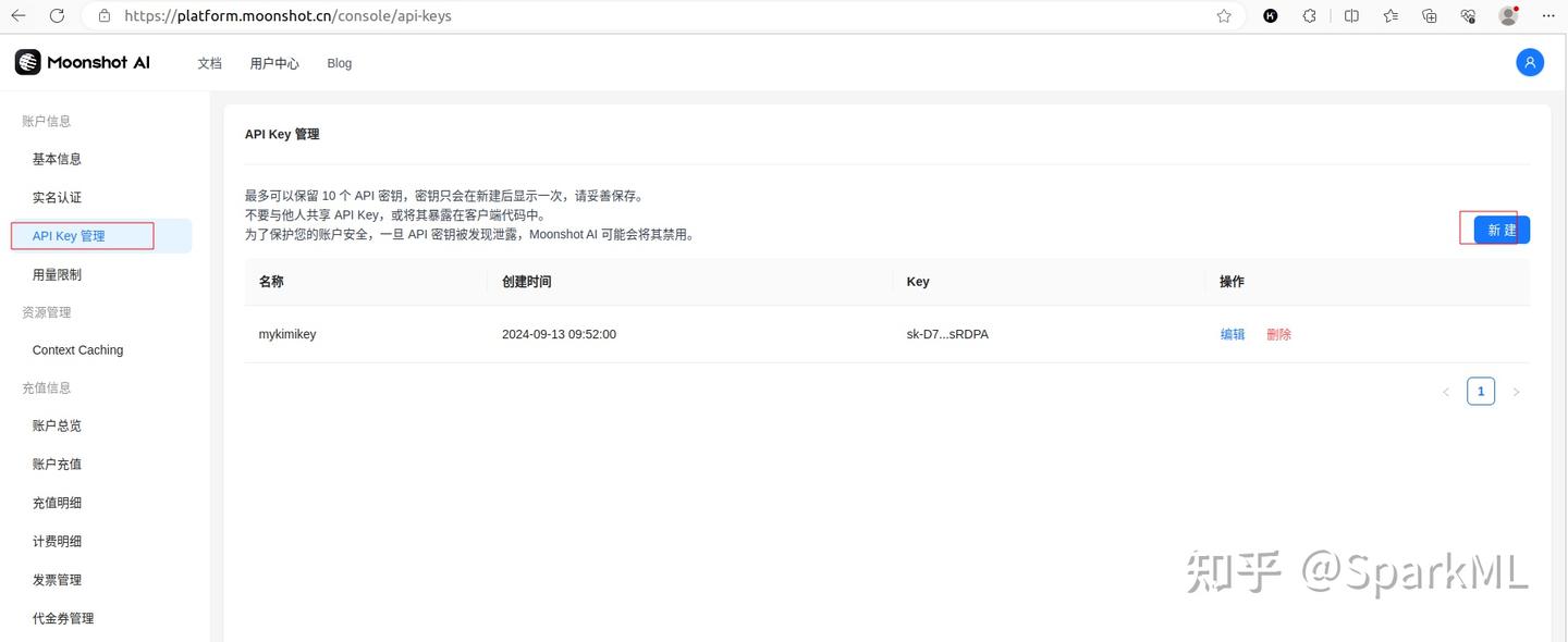 Kimi Api Key 【gpt系列】如何使用 Kimi API示例演示详解 - 知乎