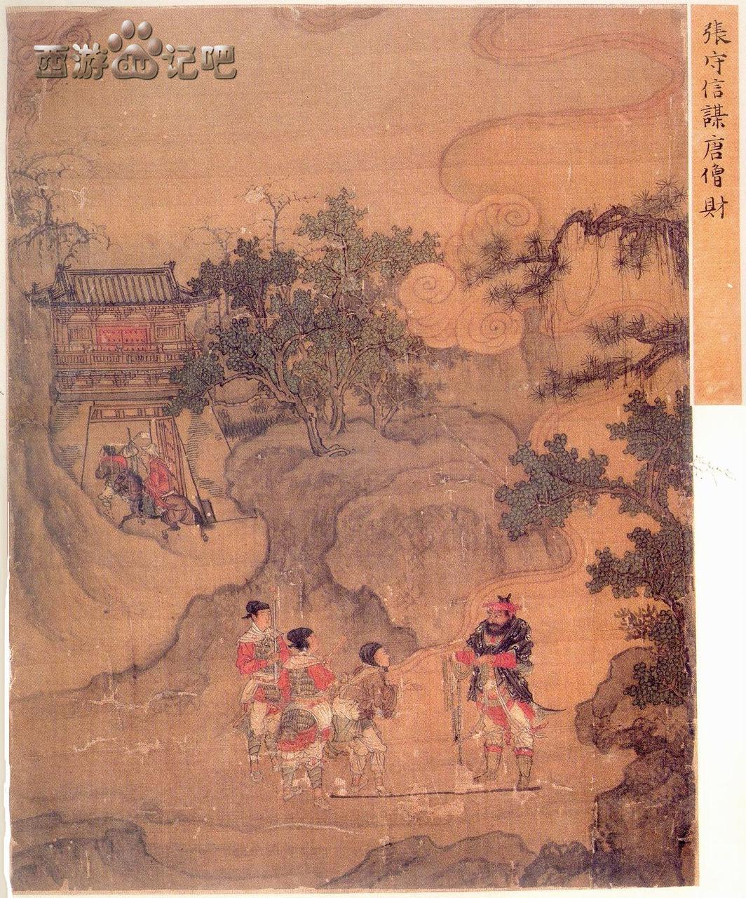 唐僧取经图册》——另一个系统的取经故事- 知乎