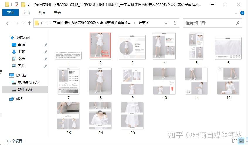 如何将拼多多商品主图视频详情评论图一键批量下载保存到电脑上