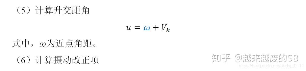卫星位置计算基础讲解 知乎