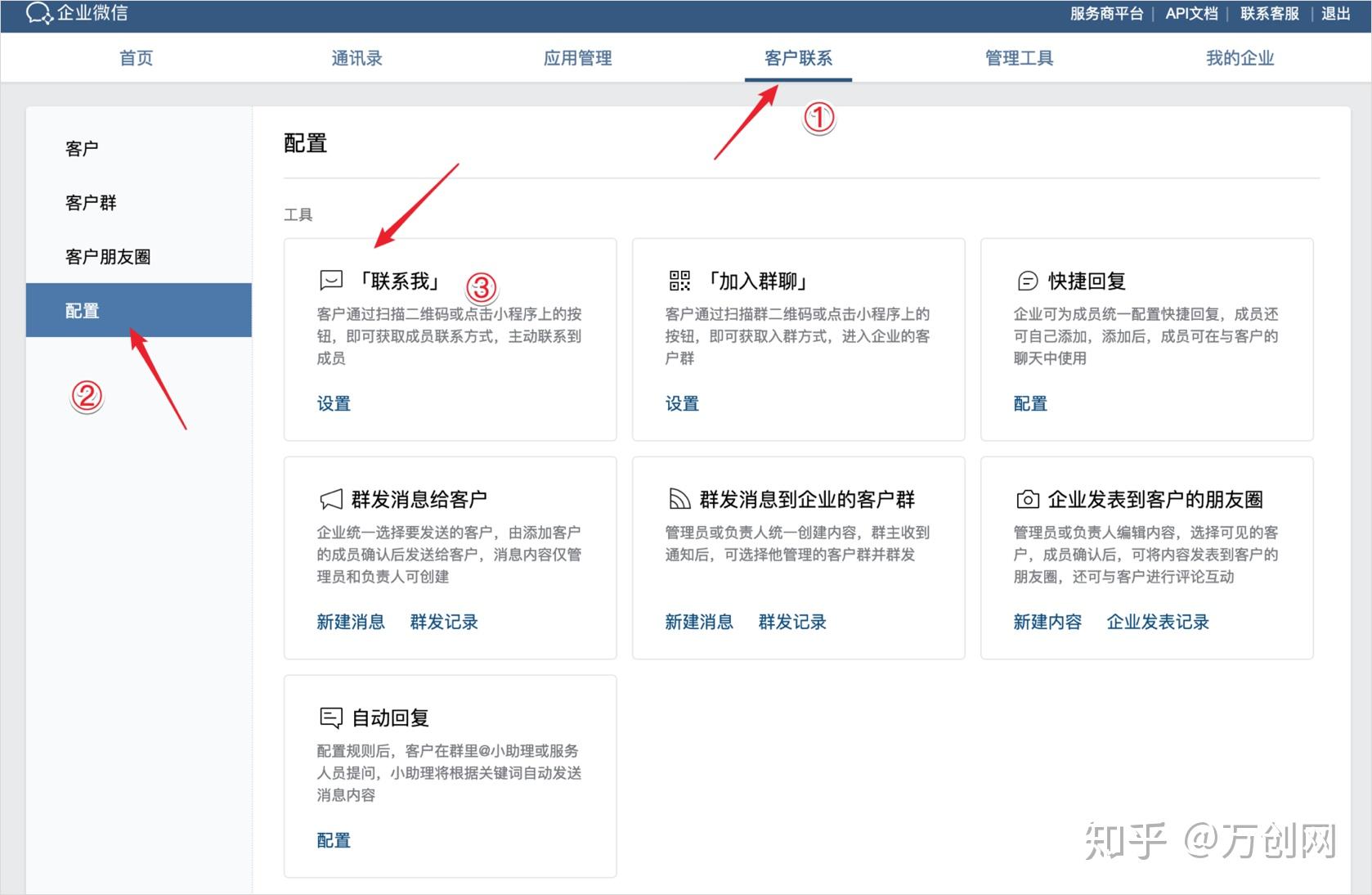 多客户管理后台