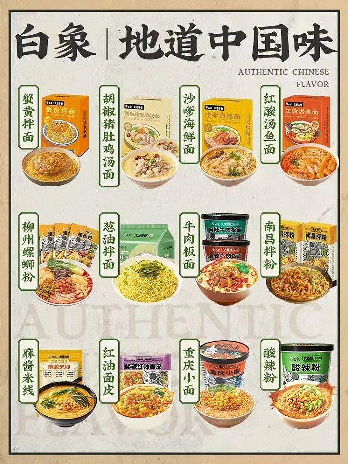 二,26岁的白象,如何做一碗"中国好面"?