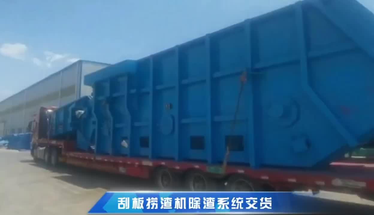 刮板捞渣机连续除渣工艺 - 知乎