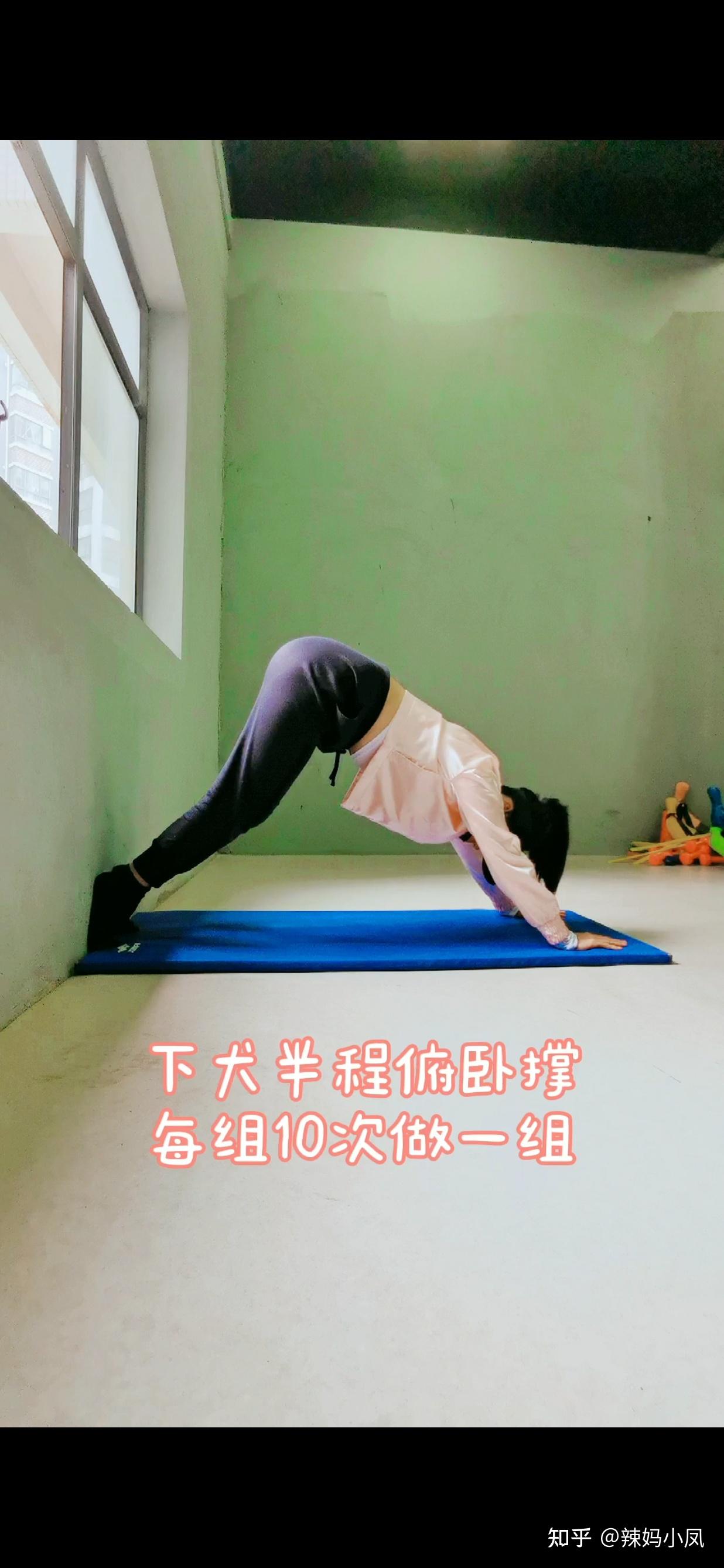 小凤减脂塑形计划第五十四天