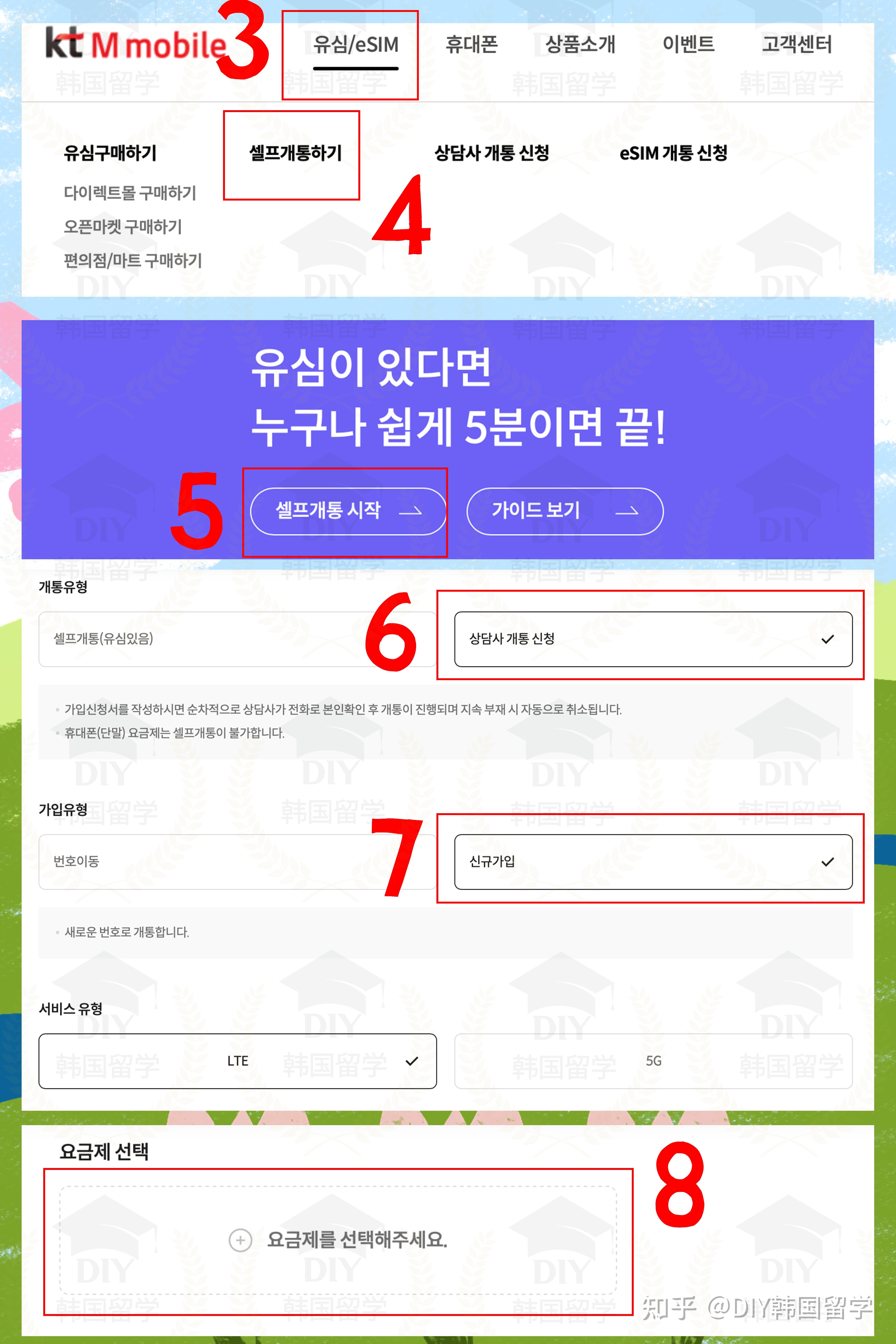 如何购买韩国手机号
