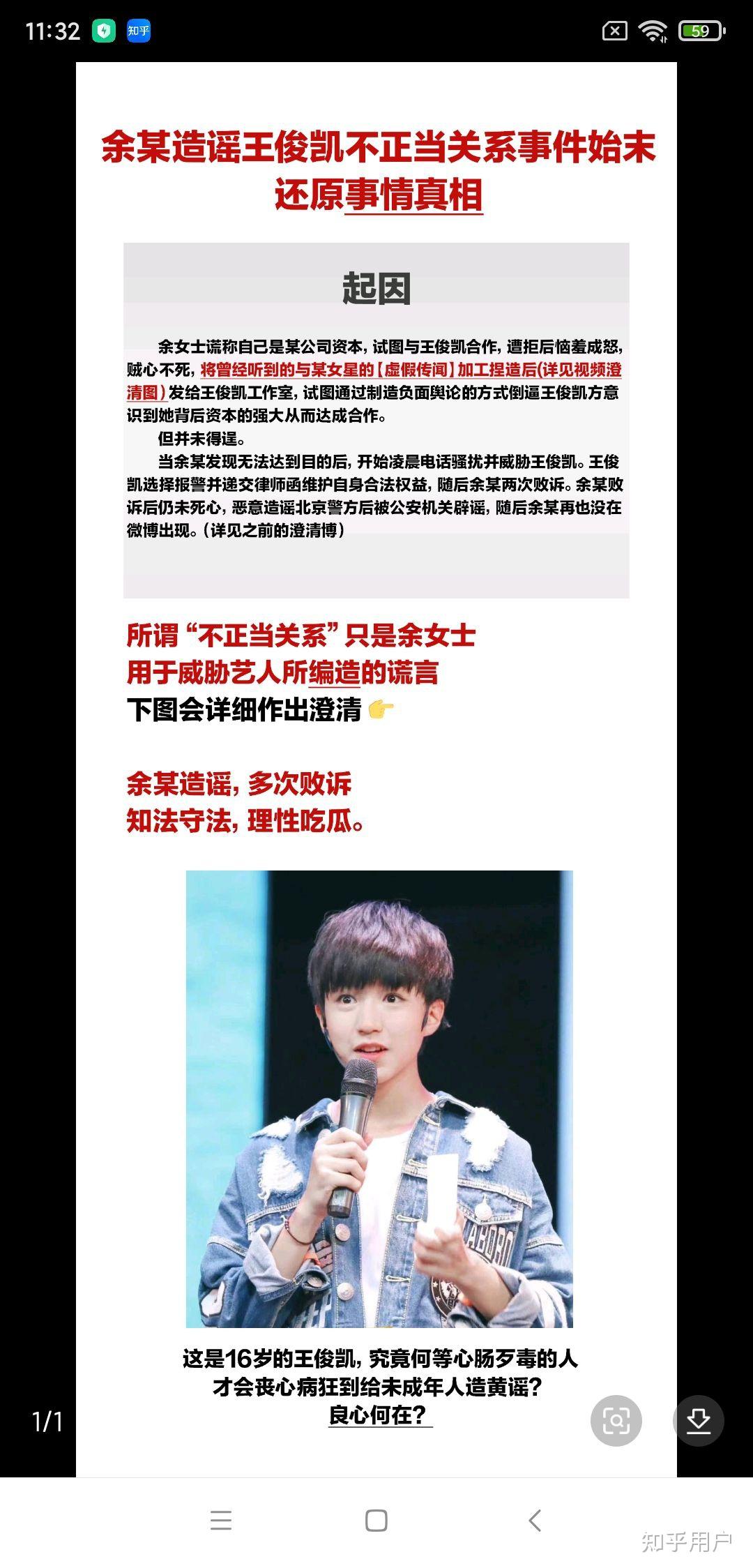 王俊凯经纪人杨柳的录音大家都听过了吗? - 知乎