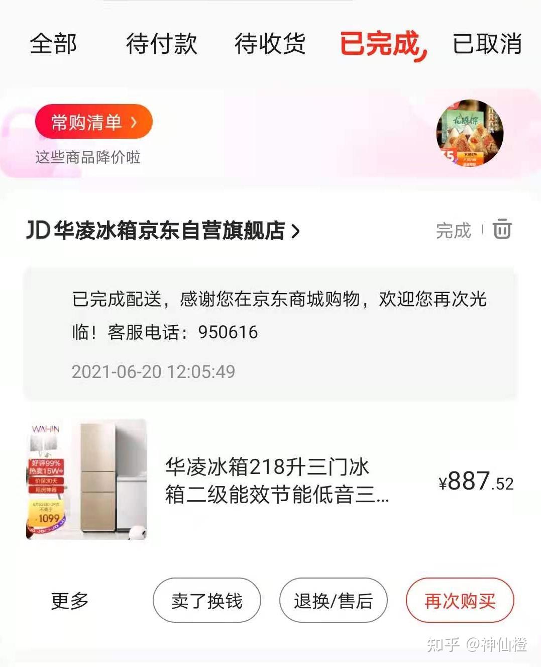 华凌冰箱怎么样华凌bcd218t冰箱实物开箱测评千元不到入手的三开门218