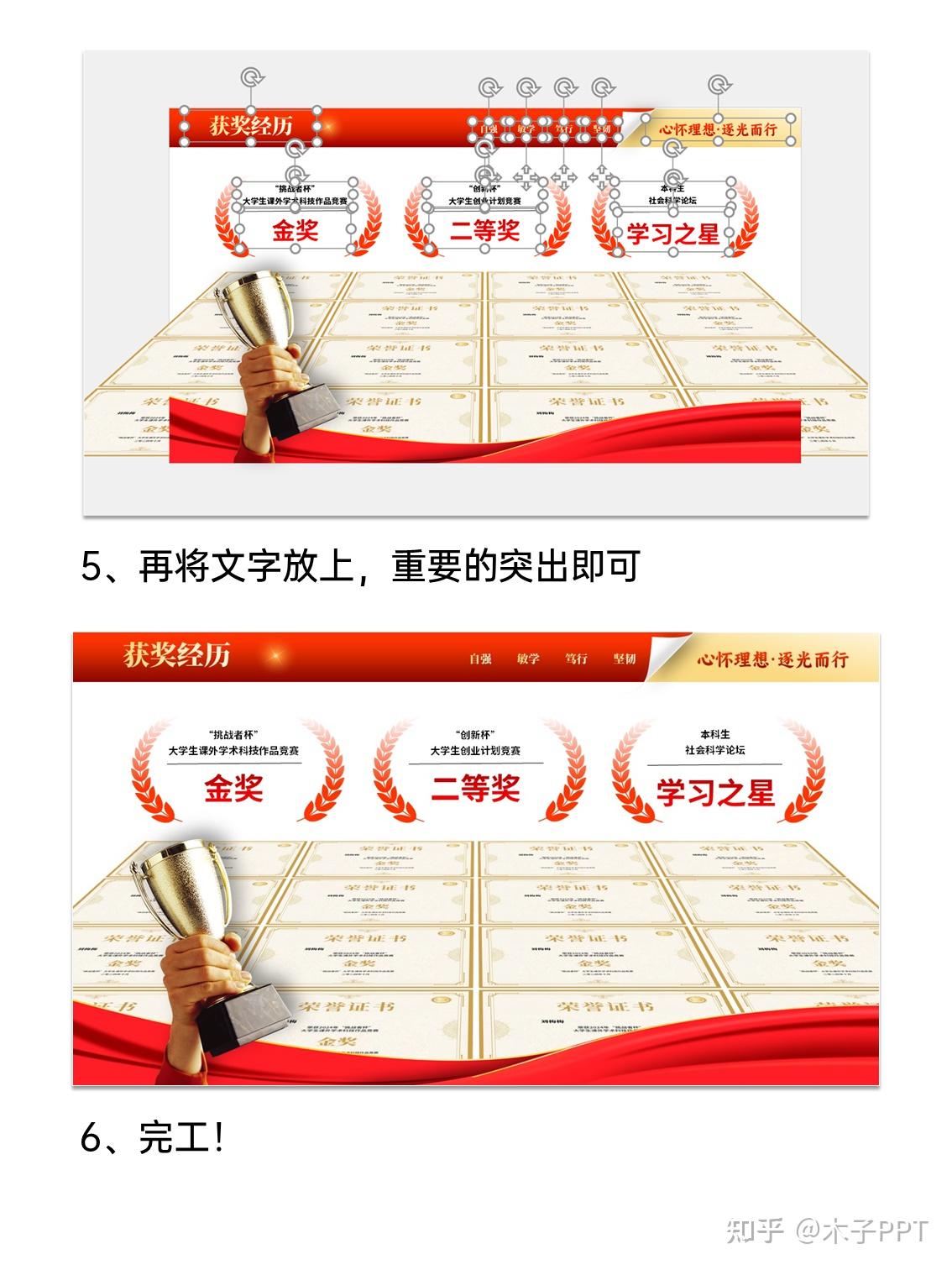 PPT荣誉证书排版,这个技巧一定要会! - 知乎