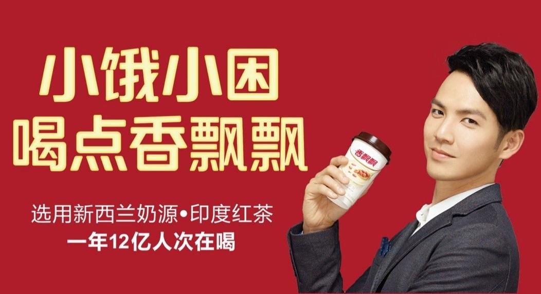 香飘飘专注杯装奶茶11年杯子连起来可绕地球20圈连续5年细分市场份额