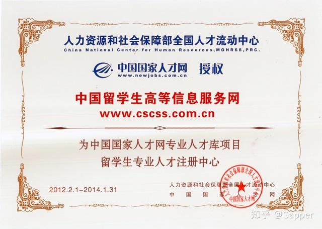 留信网入库和中留服的学历认证有什么区别?