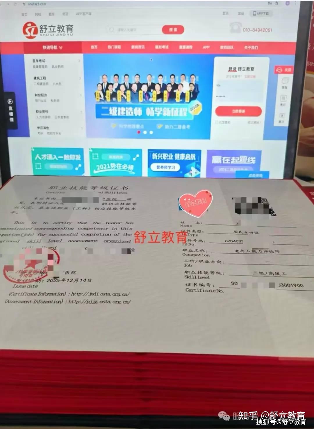 2026年4月老年人能力评估师报名,报考条件、报名入口官网、报名考试时间2026年4月18日 - 知乎