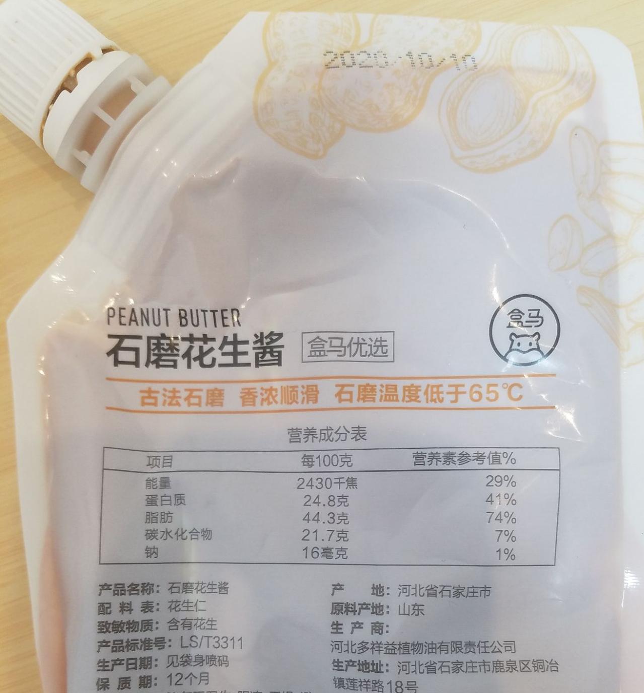 什么牌子的花生酱好