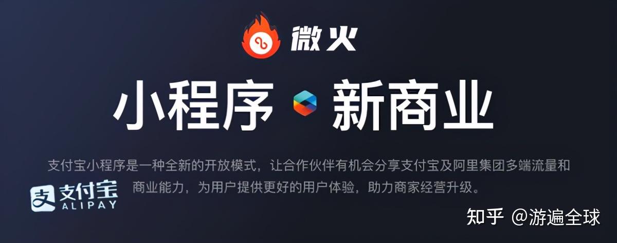 网付干货支付宝小程序商家免费入驻方法