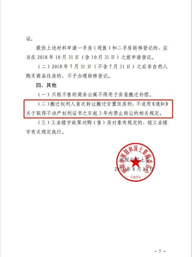 深圳回迁房,你真的了解了吗? - 知乎