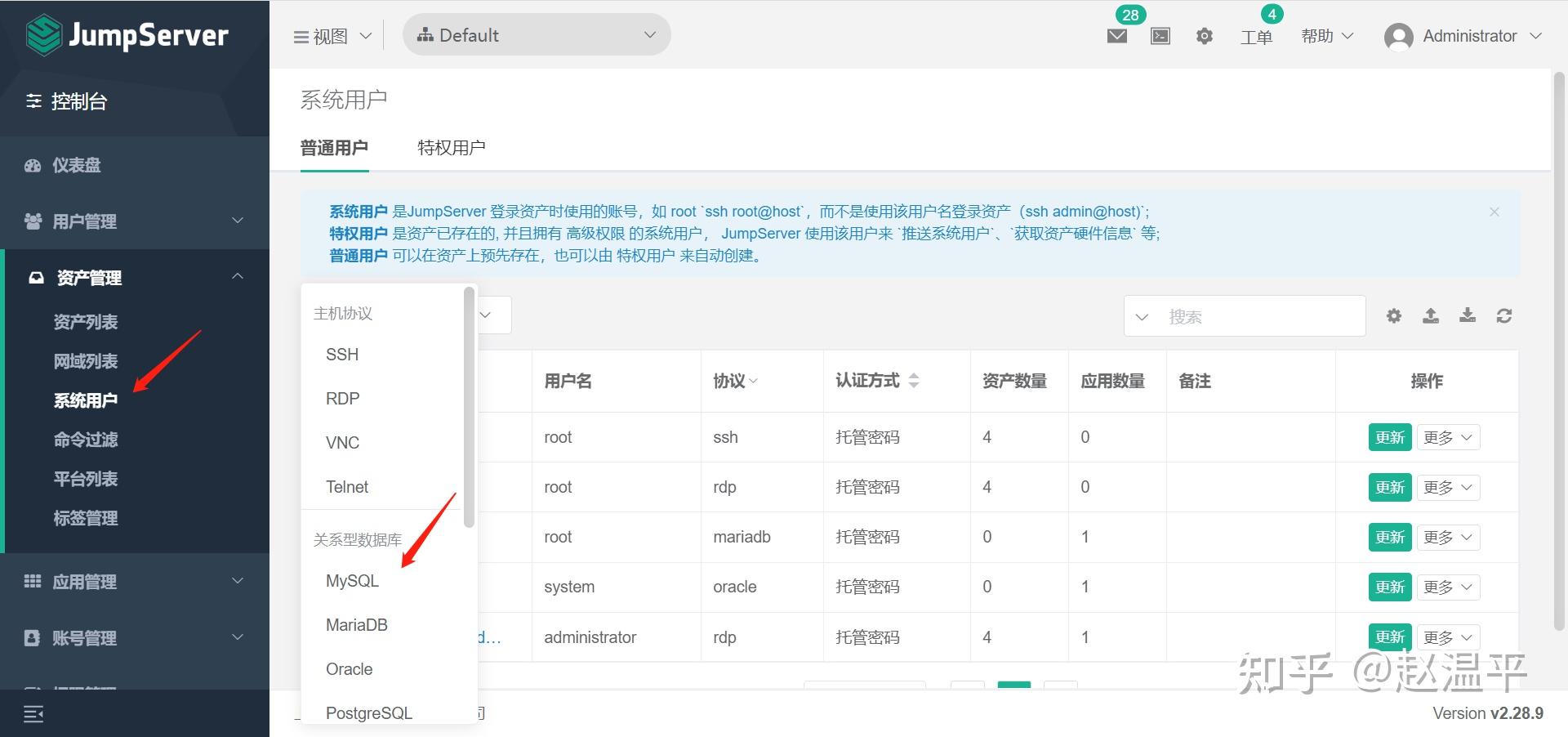 JumpServer 2 0 3 0 jumpserver-2-0-3-0