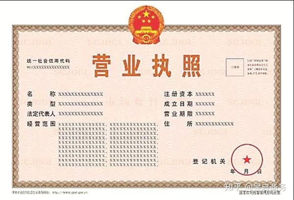 注册公司需要个体营业执照吗