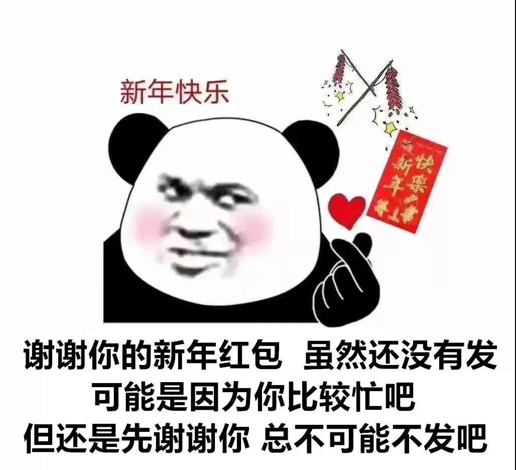 有哪些跨年可以发的沙雕文案