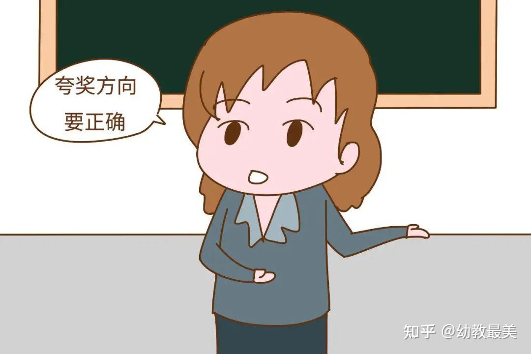 这个“1334”夸奖原则+26种别致“奖品”，教你夸出优秀孩子！幼师收藏！ - 知乎