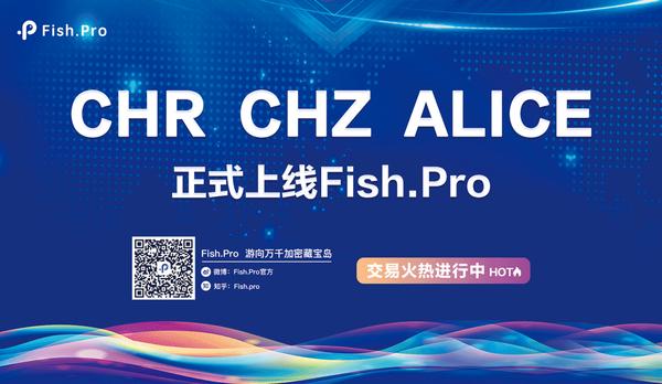 Fish.Pro上新币：CHR，CHZ，ALICE，一同游玩加密世界 - 知乎
