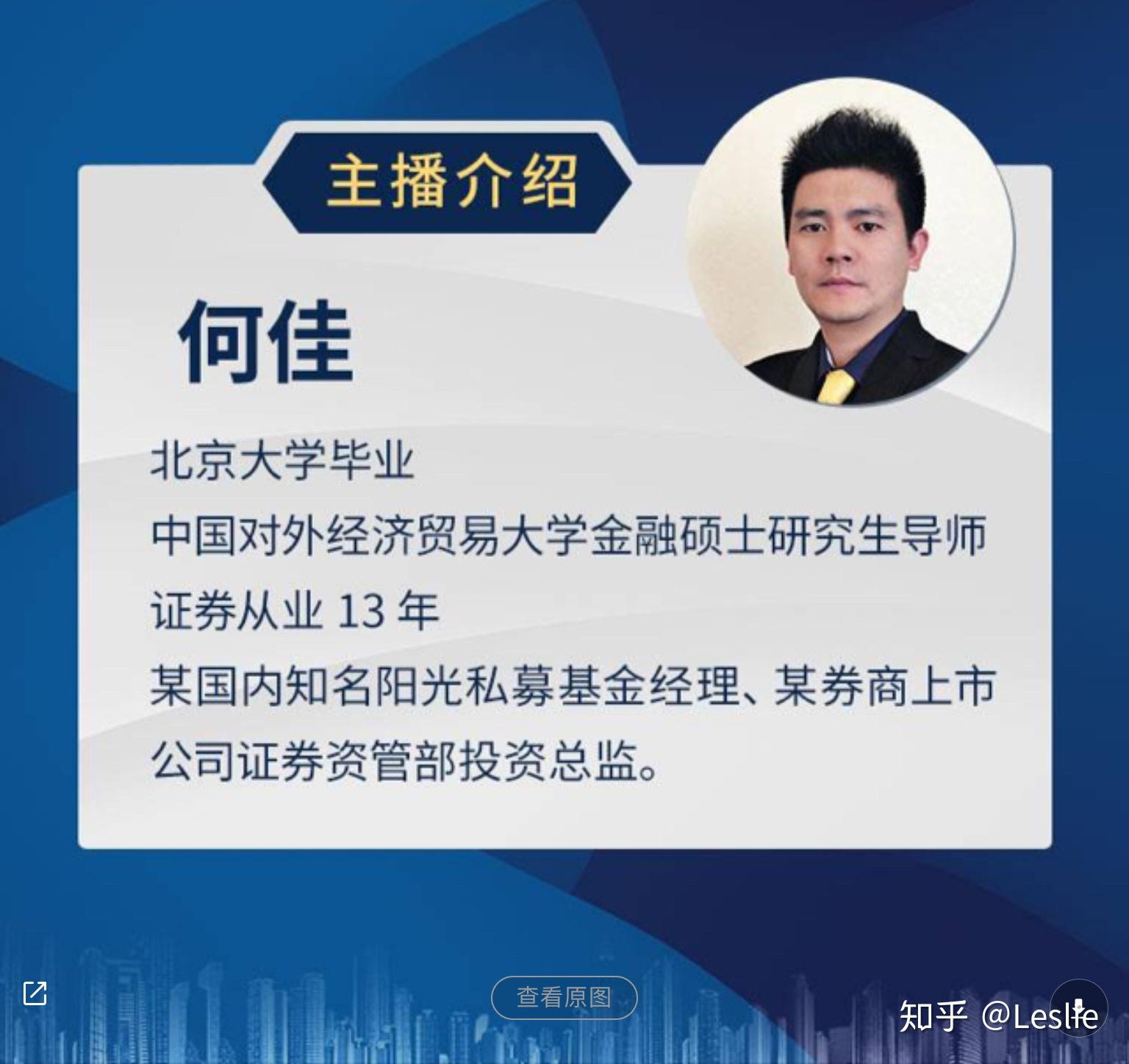 南江何佳真实身份