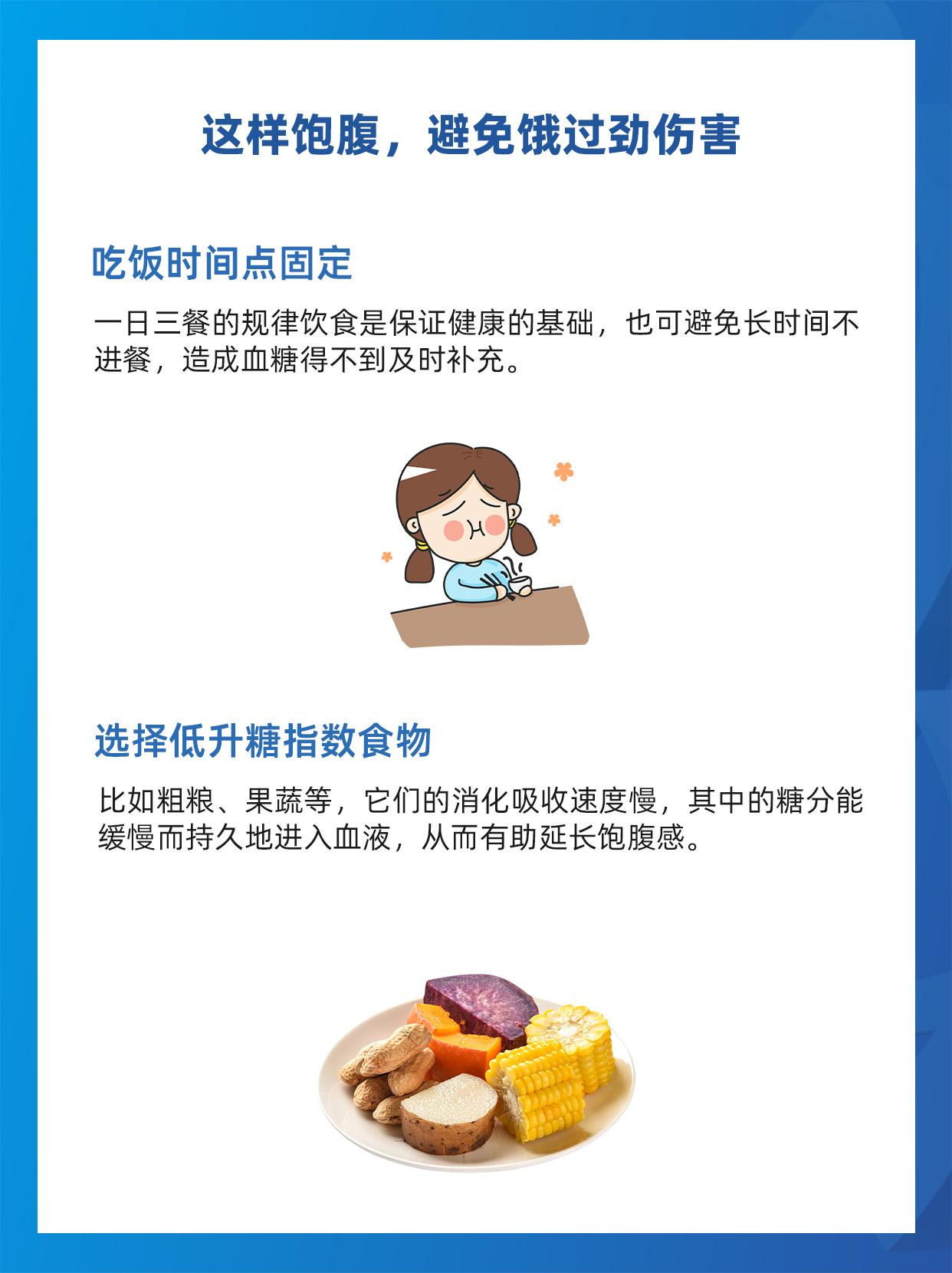 “饿过头”就不饿了？ - 知乎