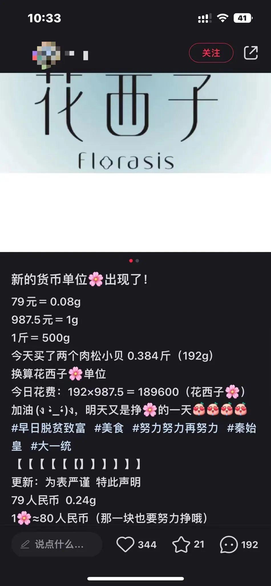 79元贵吗？”李佳琦冲冠一怒后连夜道歉，花西子遭“舆论连坐” - 知乎