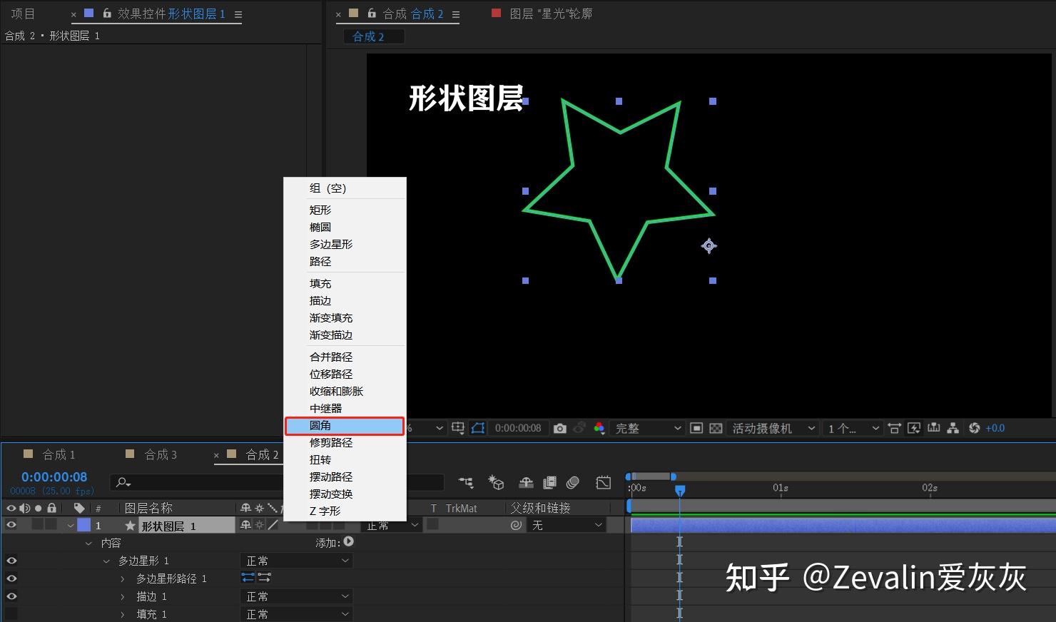 AE基础篇07（形状图层） - 知乎