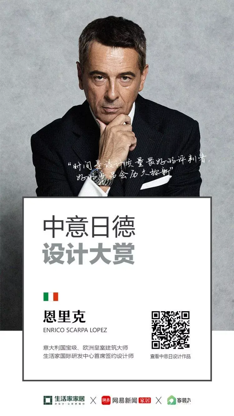 恩里克丨新精致主义需要新的流行色