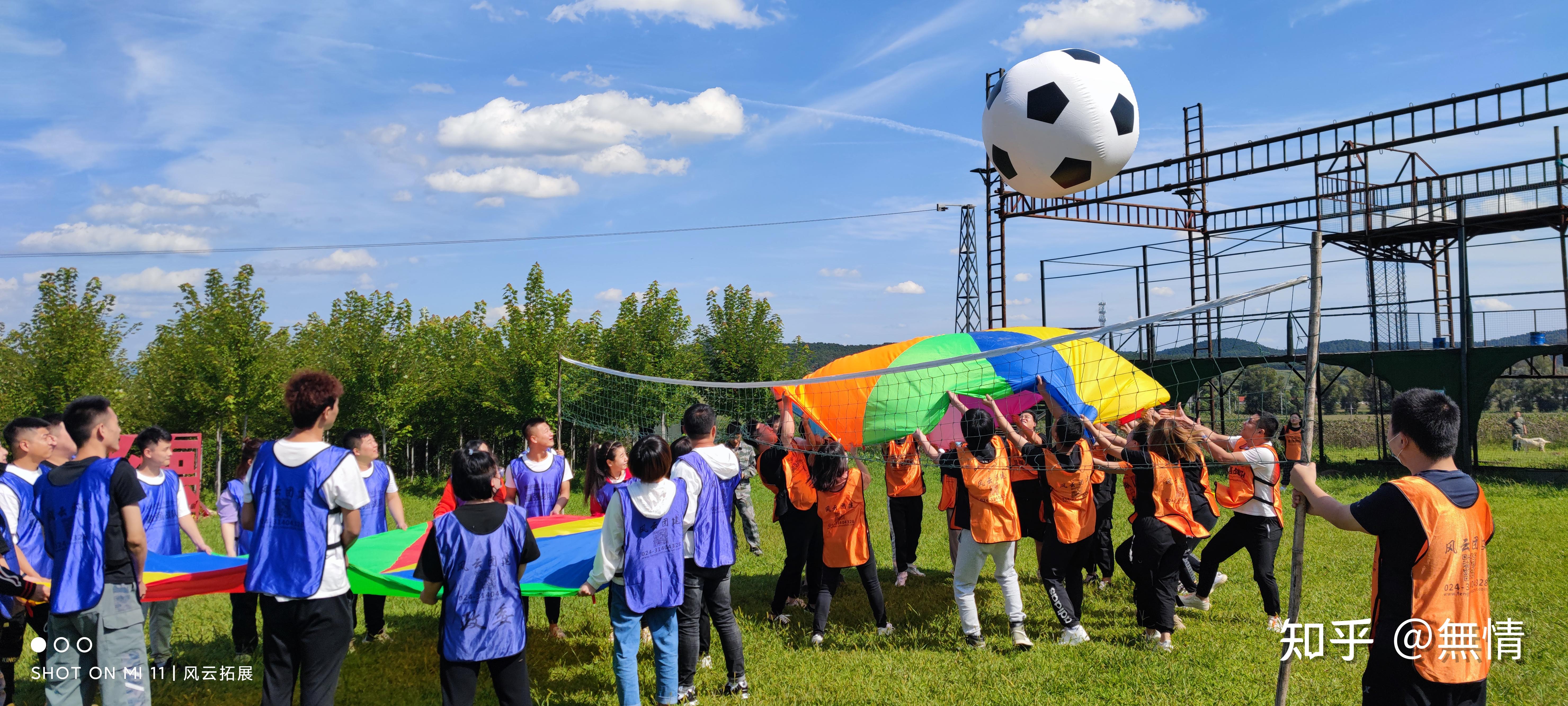 沈阳拓展训练团建基地