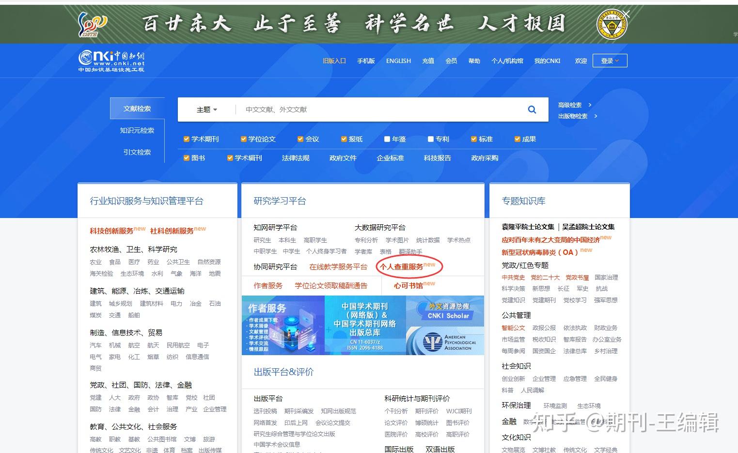 论文查重的原理是什么？如何才能判断自己的论文是不是重了？ - 知乎