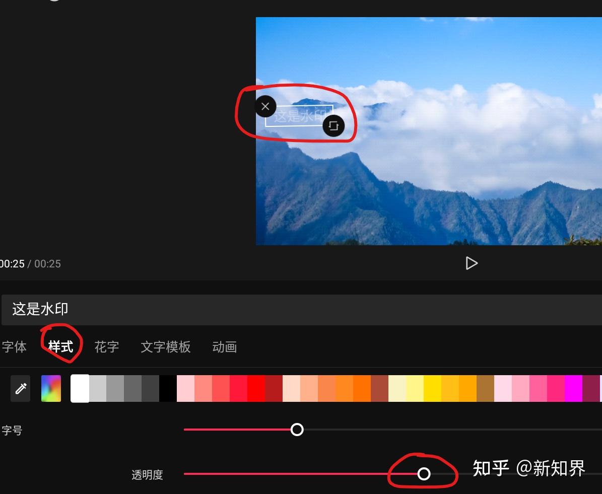 如何防止视频被搬运?手机版剪映app制作防止搬运的浮动水印