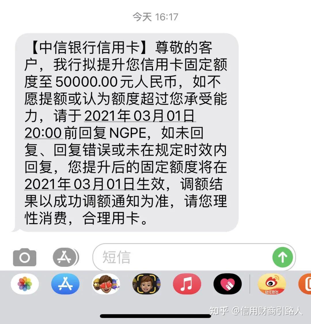 中信银行信用卡放水来袭额度暴增6倍两种特殊技巧教你成功拿