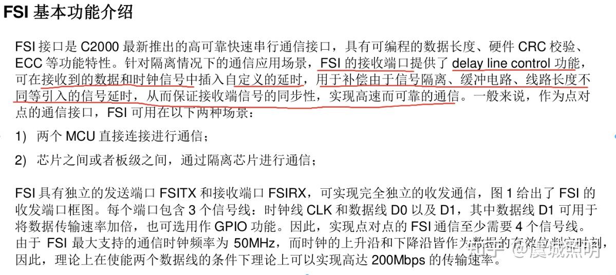 如何理解 DSP 上 FSI 通信模块？ - 知乎