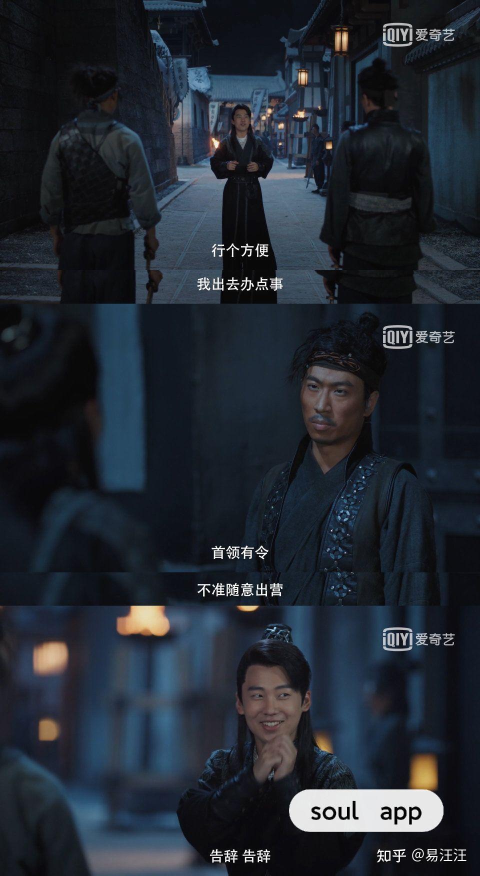 看soul上有条瞬间说 谁能想到堂堂江宁首富,霸刀营