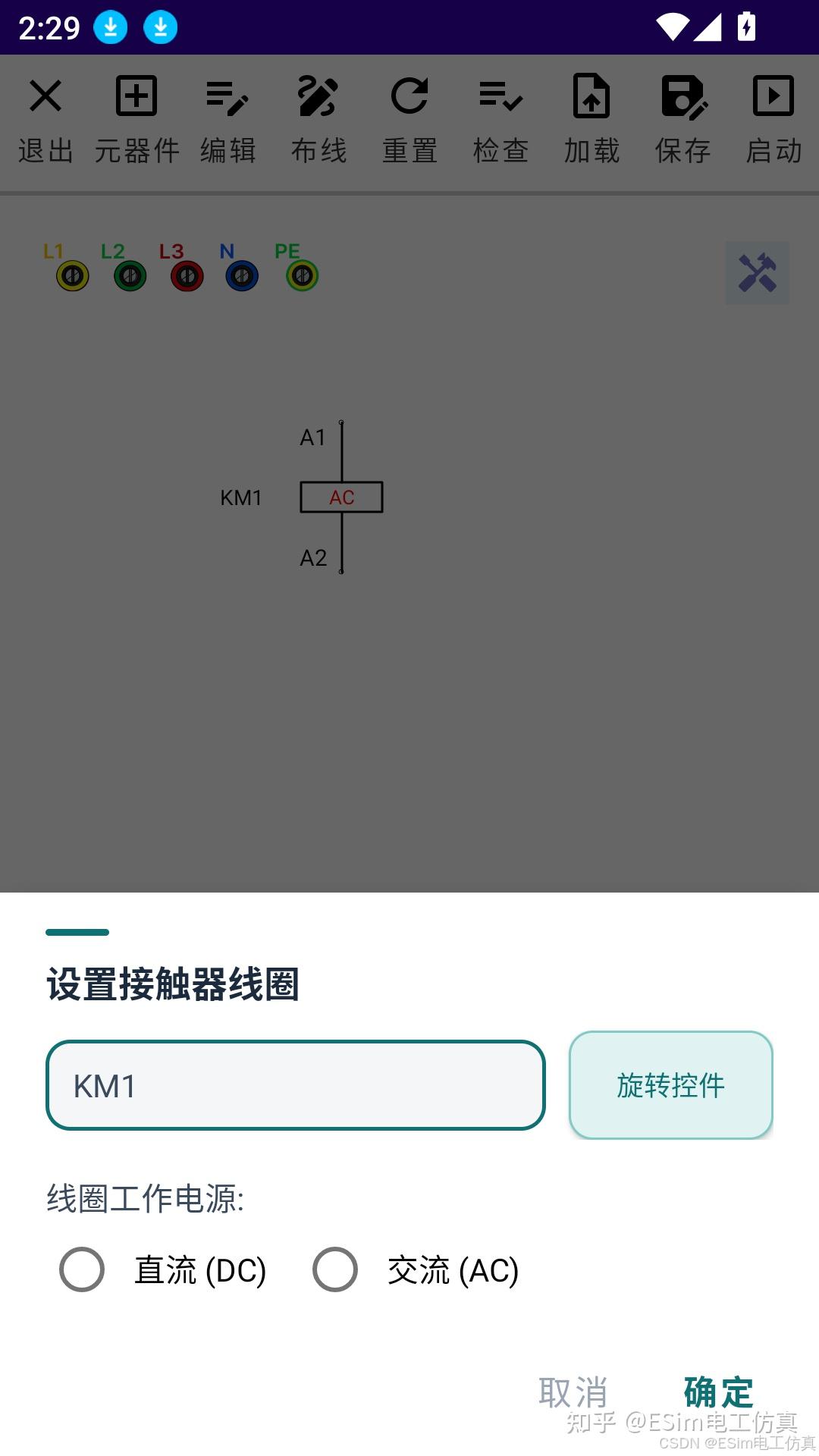 电气符号标签