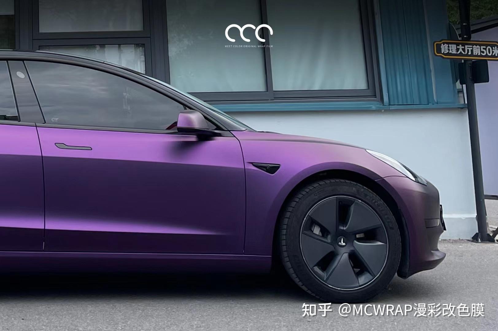 特斯拉model 3漫彩改色膜超亚金属赤茶紫,亮度更高的紫色高光 - 知乎