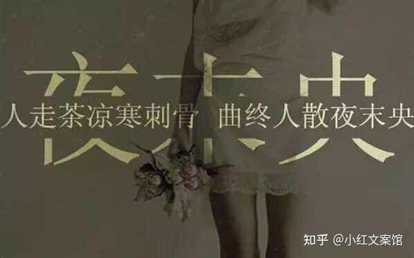 伤感文案扎心语录图片(爱情伤感文案扎心语录)