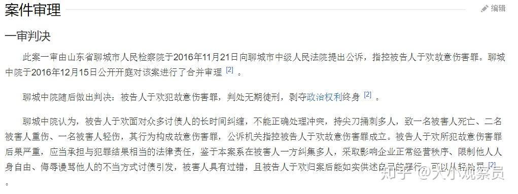 于欢的行为到底属于正当防卫还是还是故意伤害,由于当时并没有 正当