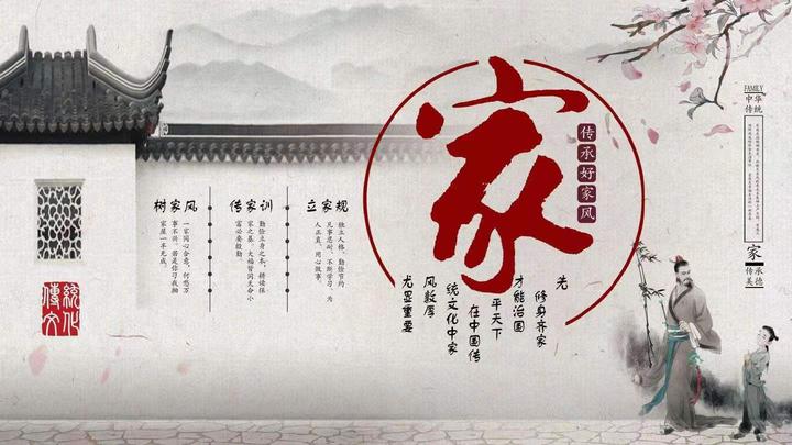 加强家风建设助推乡村振兴战略