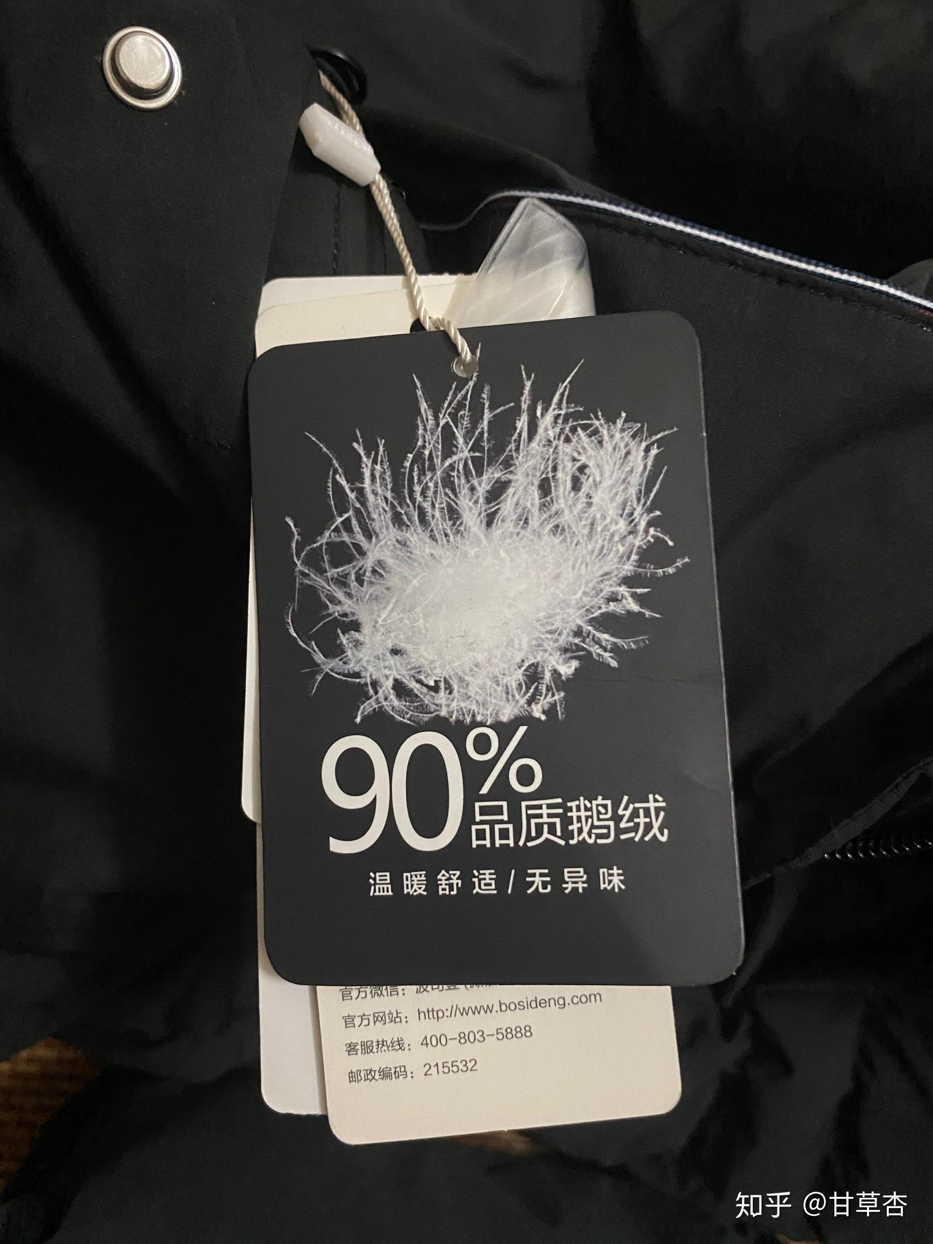 波司登极寒系列怎么样? - 知乎