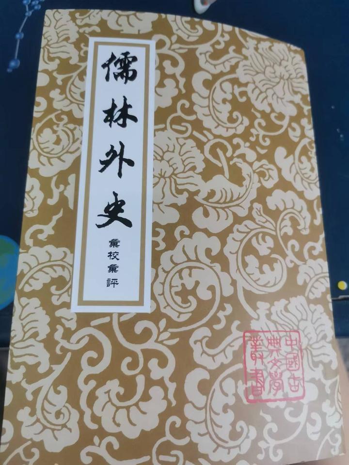 (一)周进崩溃撞号板背后——梅玖 - 知乎