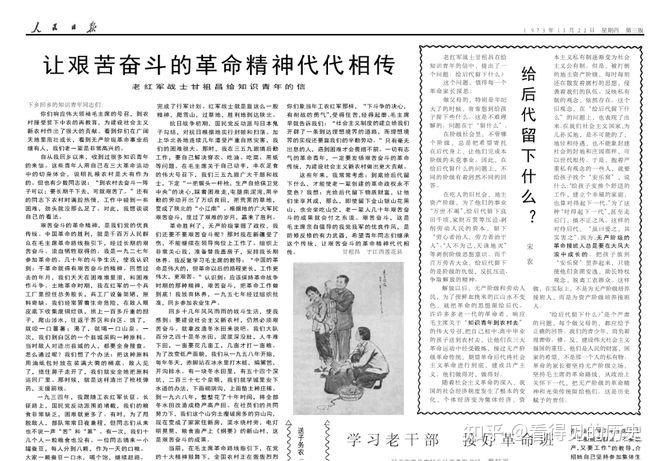 蘇修社會帝國主義加緊對南亞和印度洋擴張1973年11月22日人民日報