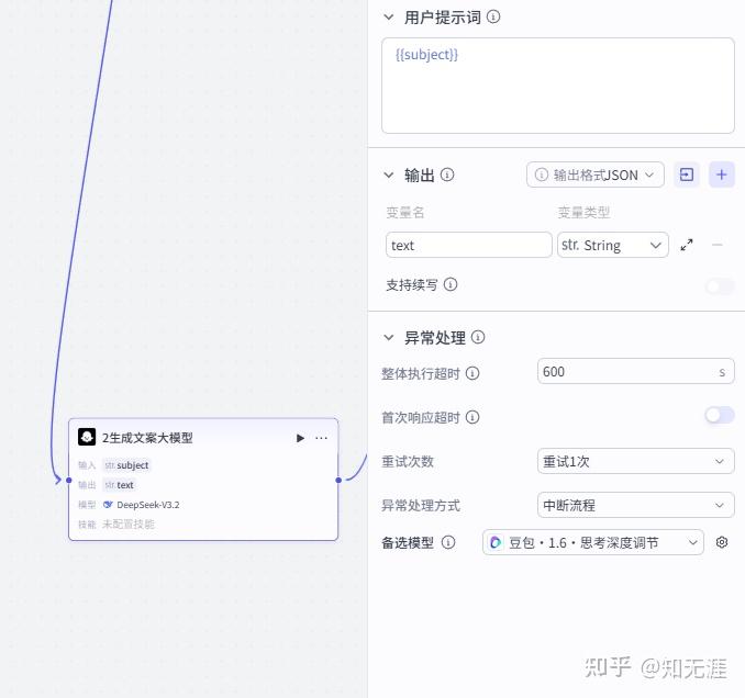 情绪放大镜扣子工作流搭建教程 情绪放大镜扣子工作流搭建教程