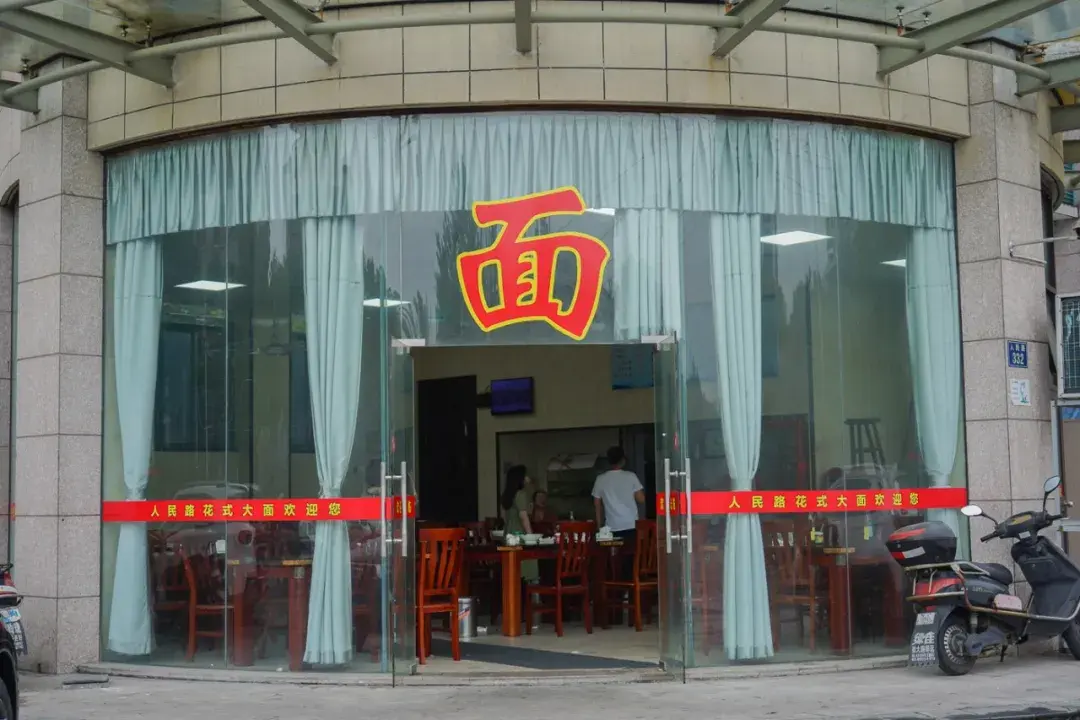 「 斌斌面馆 」老板孙斌是阿能的徒弟,干挑面自成一派,看招牌就知道