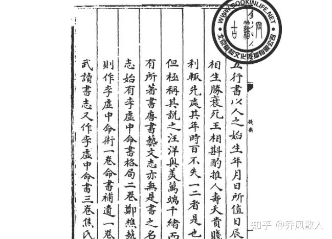李虚中《李虚中命书》全文完整收藏 - 知乎