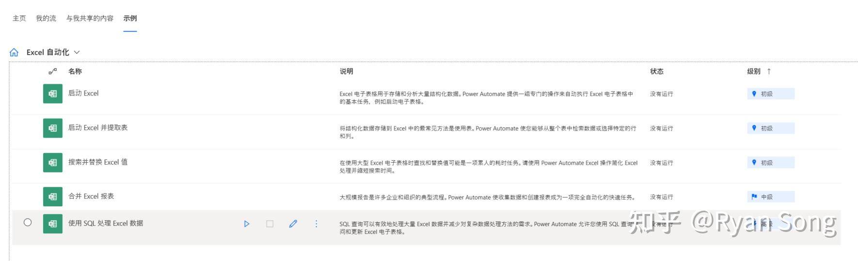 使用Power Automate Desktop摆脱重复繁琐的操作 - 知乎