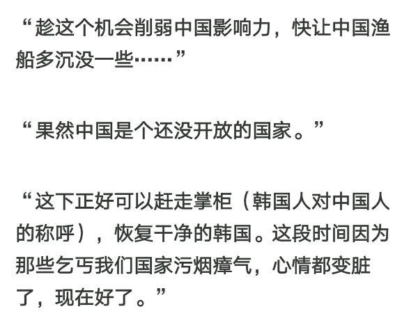 韩国网民对限韩令的态度更是极其的淡定无所畏与孤傲.