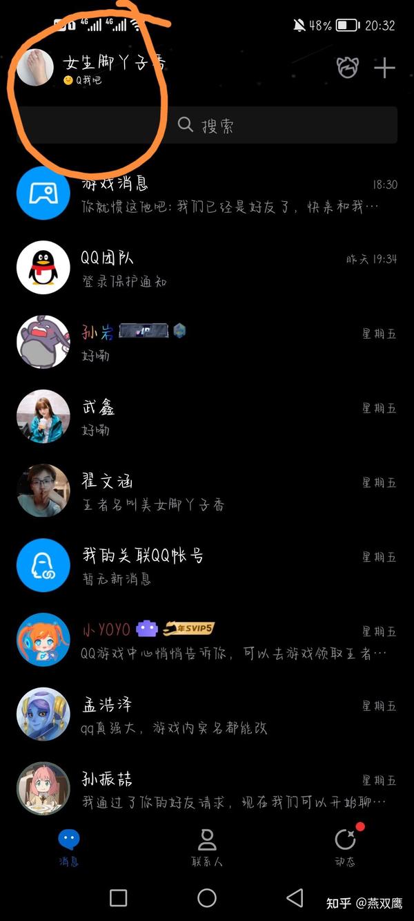 买的qq号怎样才能不被找回（2） - 知乎