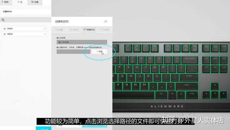 上海外星人电脑旗舰专卖店**深度教学：用「宏」玩转键鼠CP - 知乎
