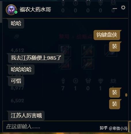 英雄联盟抓到一只键盘侠 - 知乎